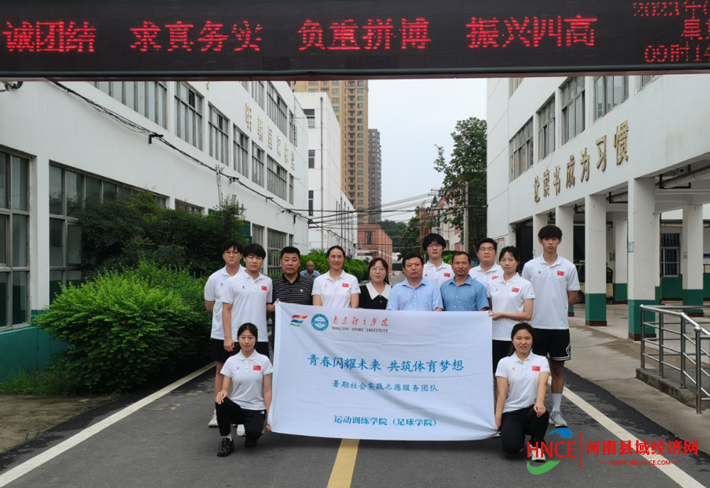 商丘市第四高级中学:弘扬体育精神 点燃青春梦想