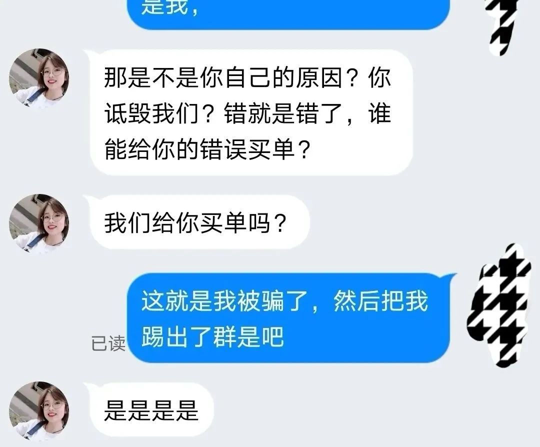 如果進了這樣的兼職群,證明你已經被騙子盯上了