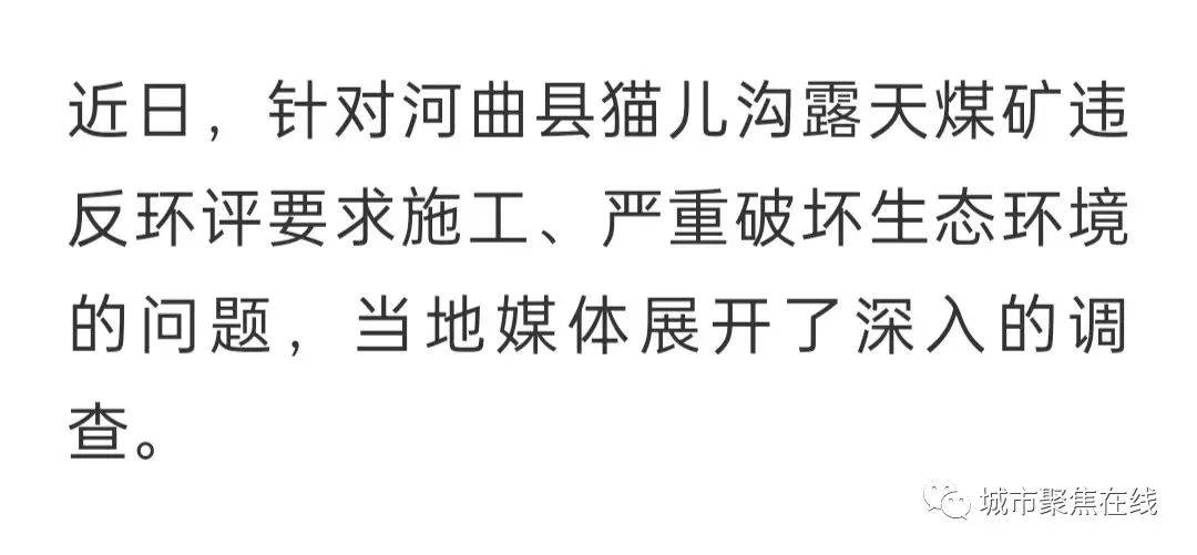 扬尘四起的河曲县猫儿沟露天煤矿