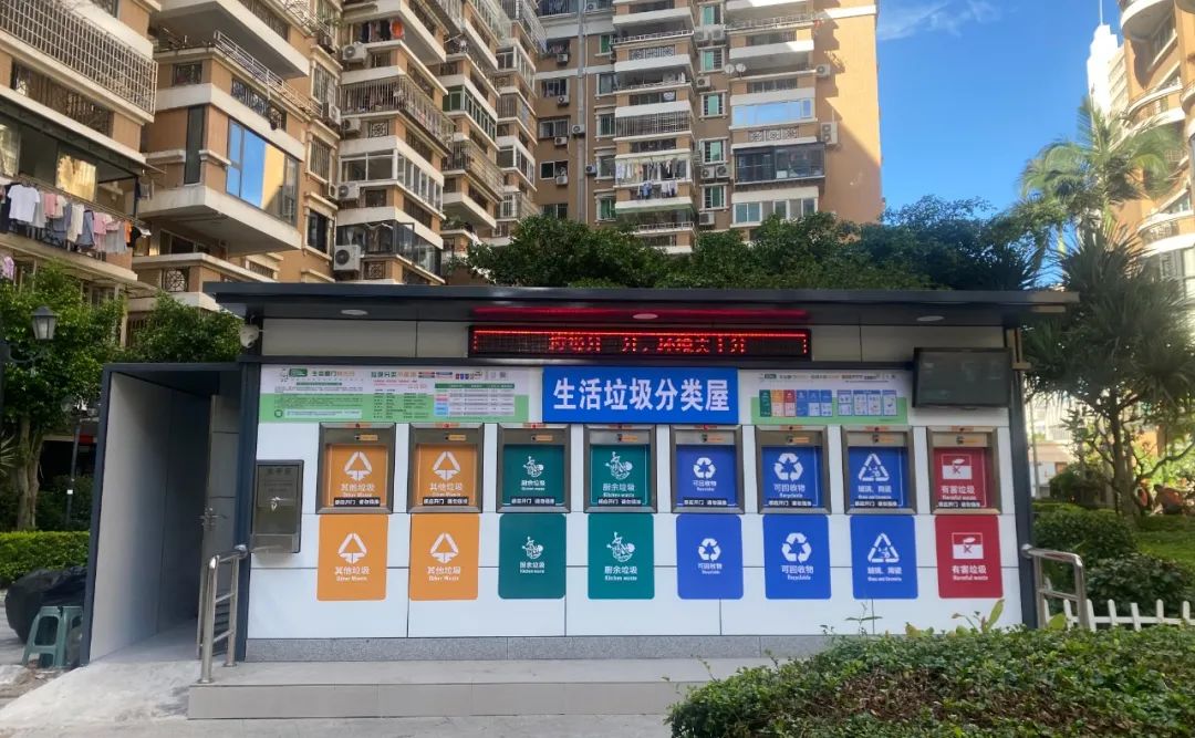 中环宝智能垃圾分类屋走进厦门东方巴黎小区