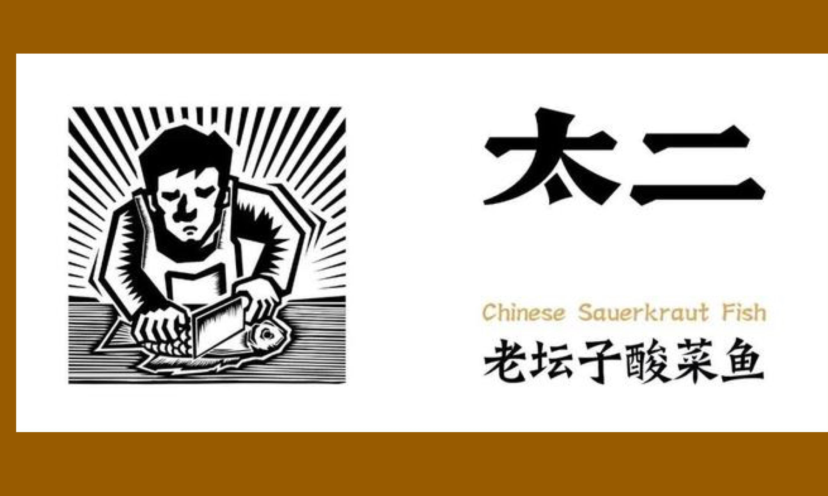4年输光百亿,到头来连一分都不剩!谭鱼头做错了什么?