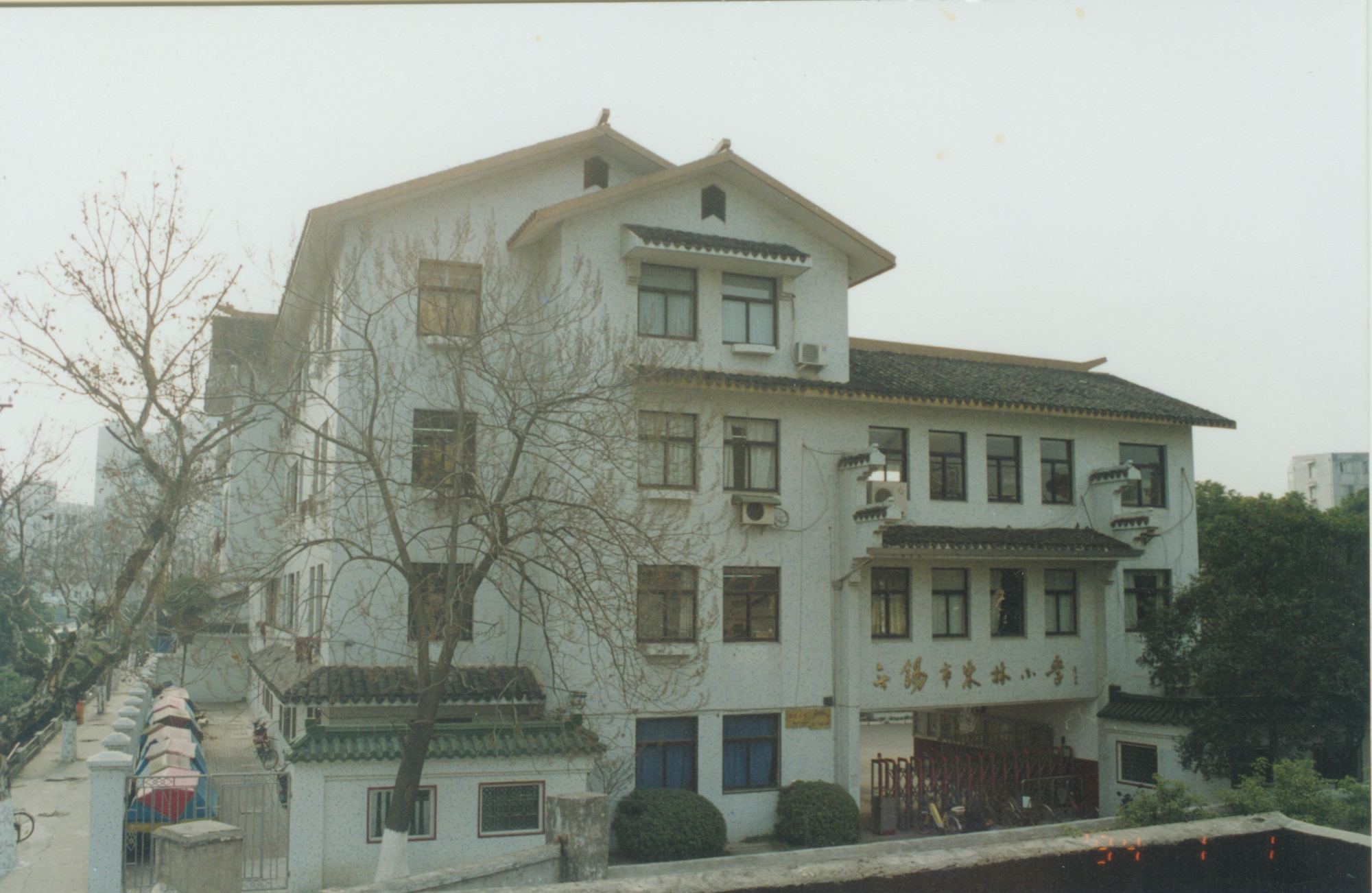 无锡市东林小学百廿华诞校友集结号