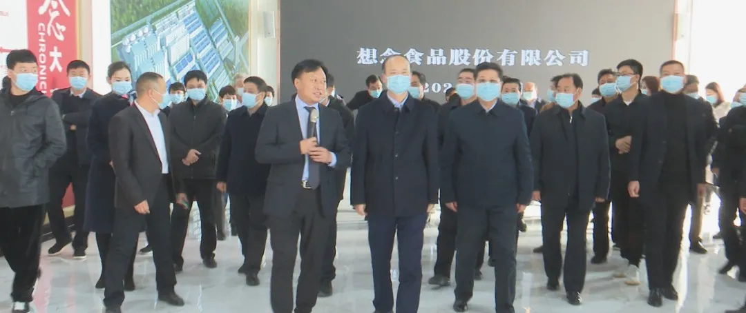 商丘市人大常委会主任周树群一行考察镇平想念食品