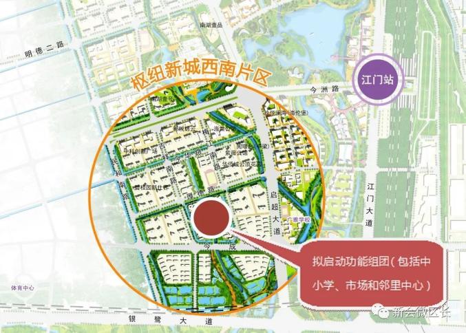 重磅!珠西枢纽新城将新建小学,初中,幼儿园!