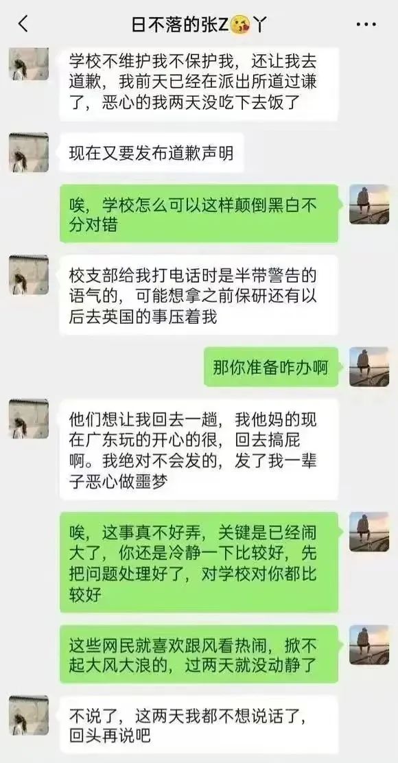 關於四川大學張某,今天只發圖,不說話,因為我是網蛆