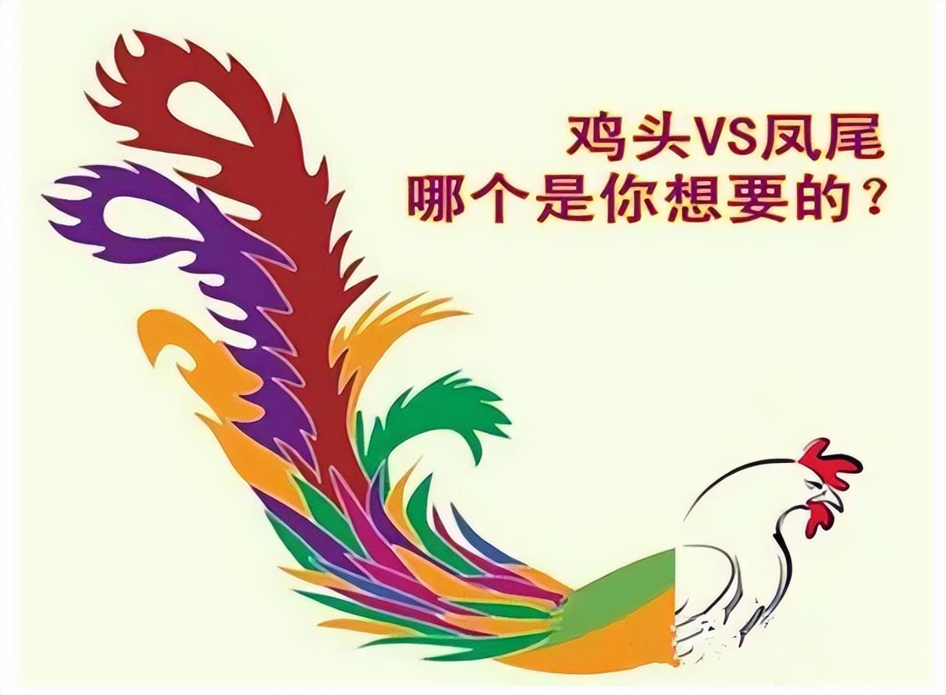 普通班鸡头和重点班凤尾,到底如何选择?别等高考之后再后悔