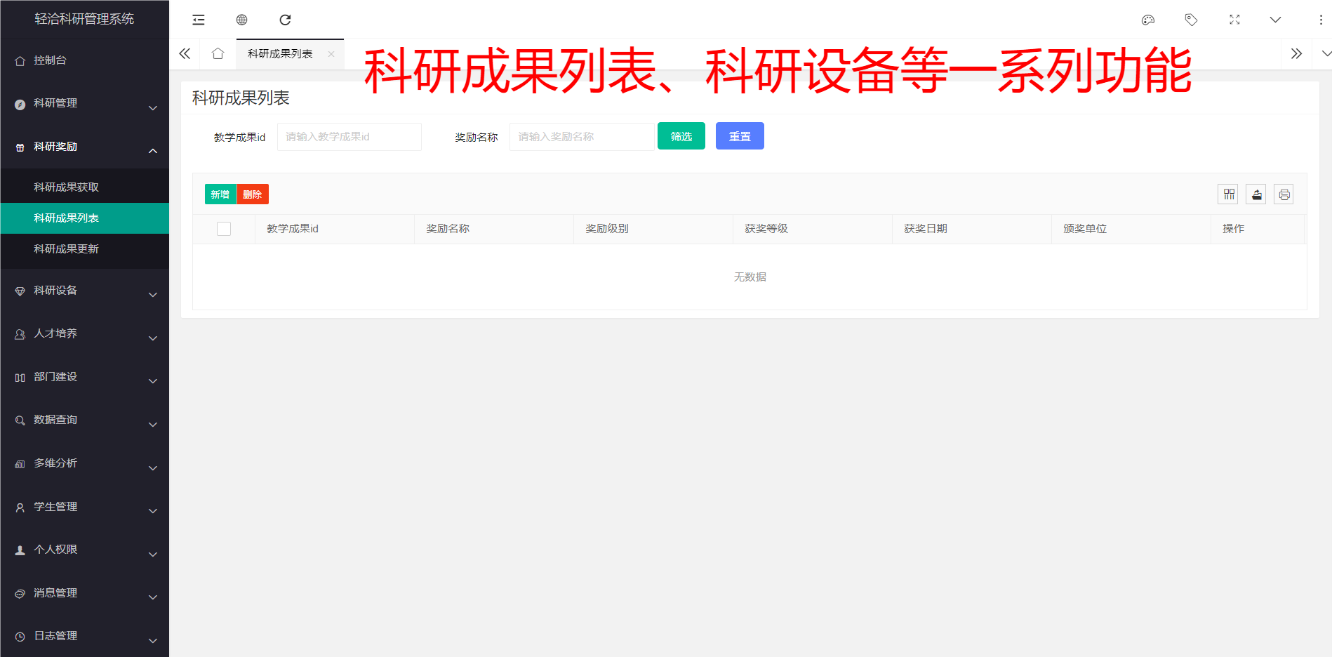 LIMS系统在实验室管理中的革新作用