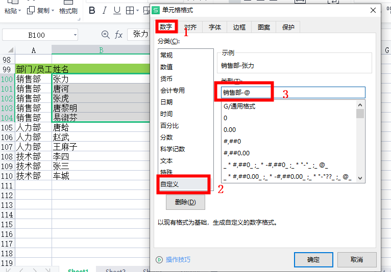 excel表后缀怎么改