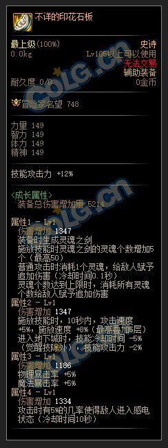 dnf公益服五一套亮点汇总！魔法师至尊天空，“回血率”空前绝后