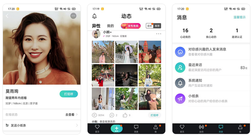 靠谱能脱单的征婚相亲软件有哪些?盘点几款专业正规的相亲软件