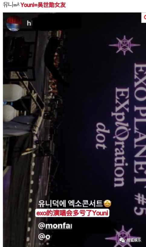 韩媒向吴世勋道歉 曾报道男方女友怀孕谣言