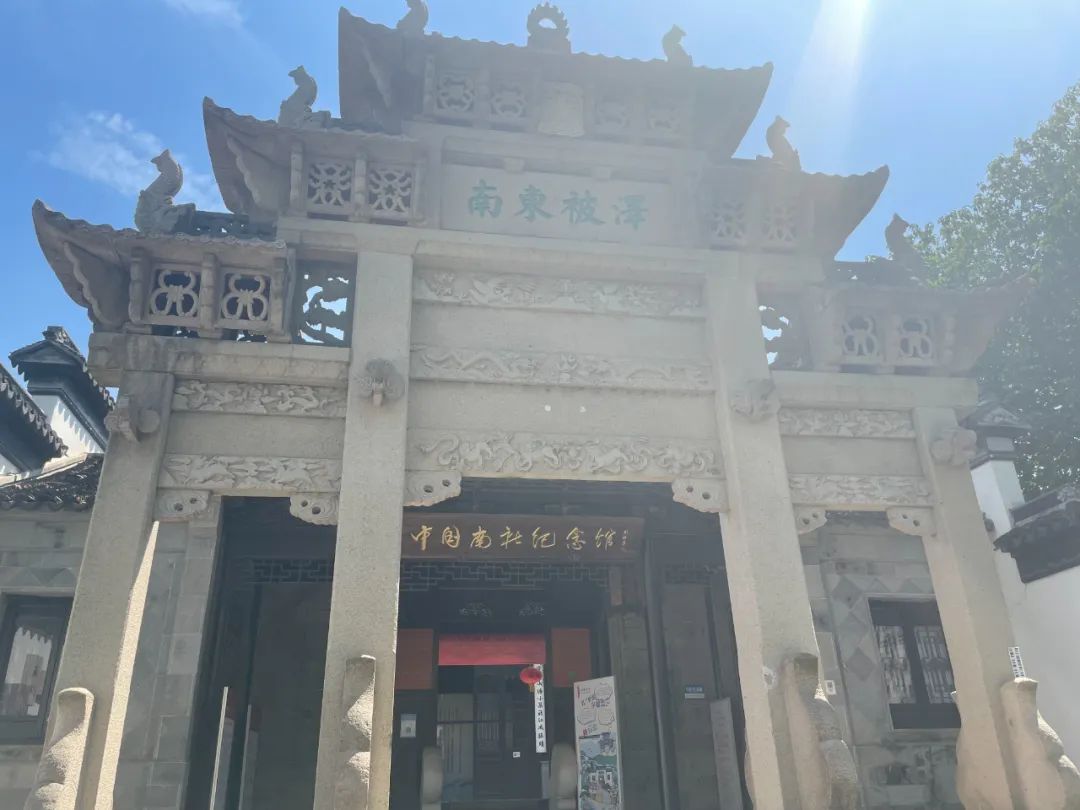 博物馆巡礼|中国南社纪念馆:原为张公祠旧址 传承爱国主义情怀