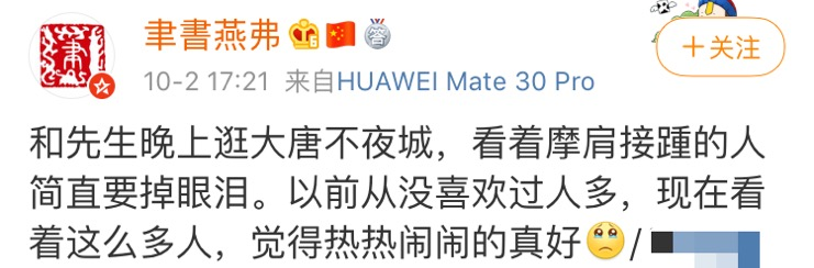 热点|“这个国庆像过年”！吃饭排队4000桌，网友刷屏这句话，瞬间泪目