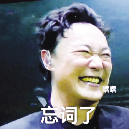 陈奕迅办线上演唱会唱一半忘词被自己逗笑