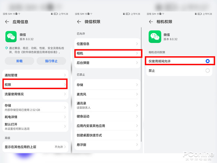 怎样增加微信授权管理功能设置 怎样增加微信授权管理功能设置