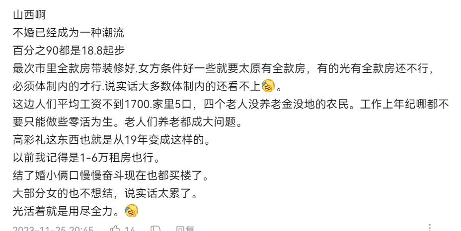 回顾"山西18万8彩礼"后续,未婚妻放弃3万男主:我已不想结婚