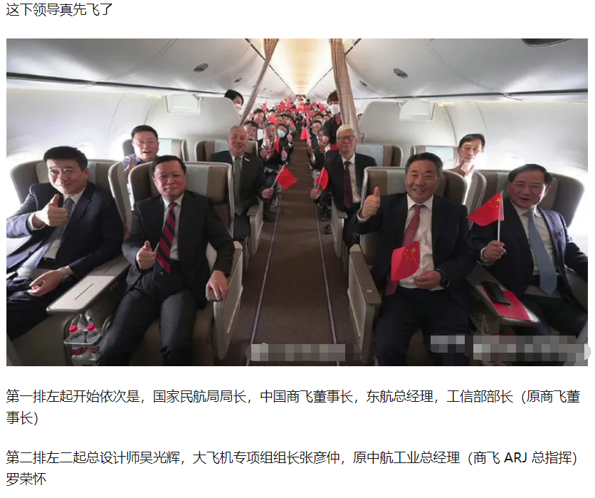 c919成功首飞,一句"领导先坐",让殖人纷纷暴露