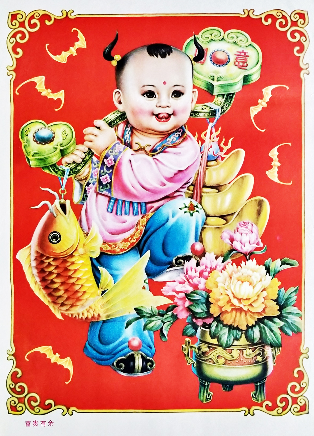 高清年画胖娃娃,红鲤鱼,丰收乐,吉庆有余,一帆风顺,鱼肥荷香