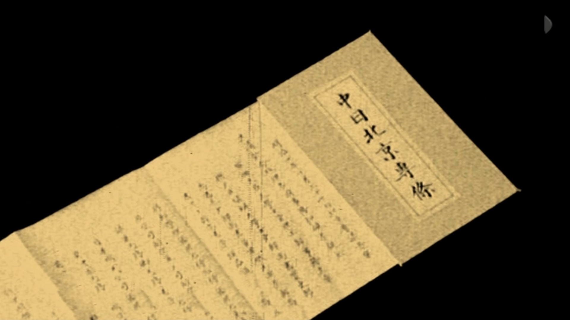 侵略台湾的历史真相,一个日本间谍对台湾觊觎20余年