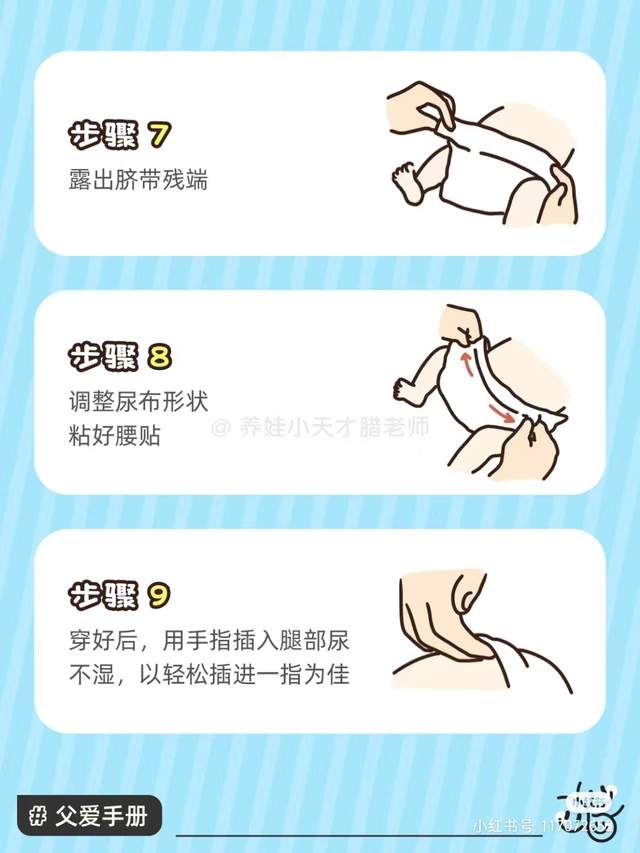 准爸爸必学的换尿布正确姿势@ 所有老公