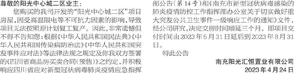 南充:陽光這個樓盤還未交房卻有人在頂樓違建!