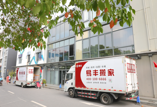 企业搬家公司哪家好?易丰搬家实力验证,品质保证!