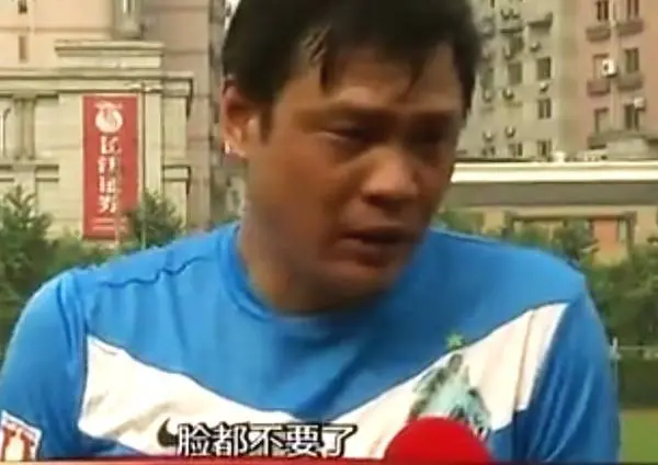 范志毅回应"脸都不要了":只是对个别球员的不满!