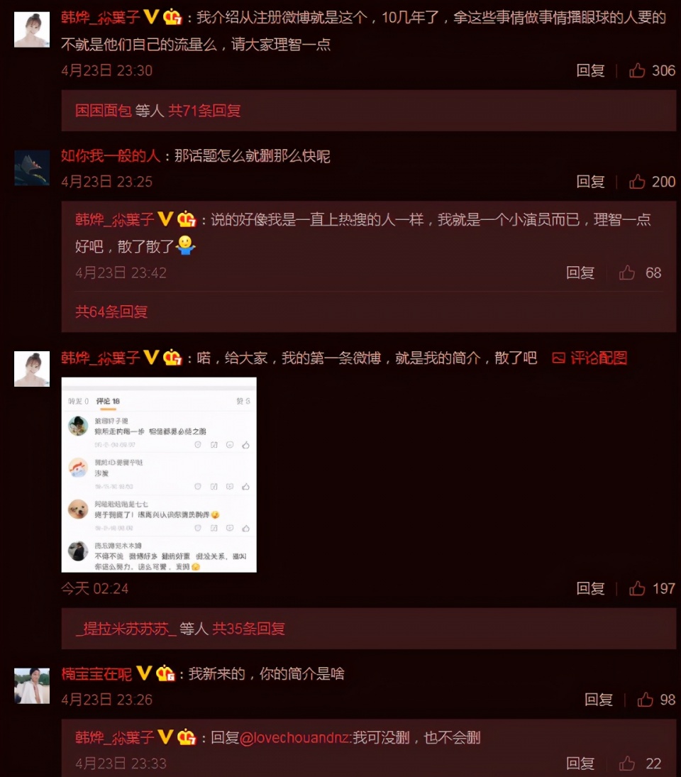 冯绍峰恋上"丹橘"才和赵丽颖离婚的?本尊火速辟谣:只是合作过