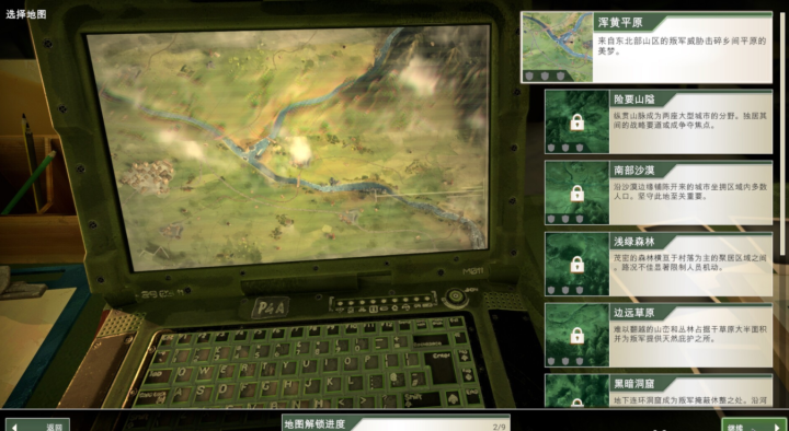 反叛公司rebel inc: escalation for mac(战略模拟游戏)