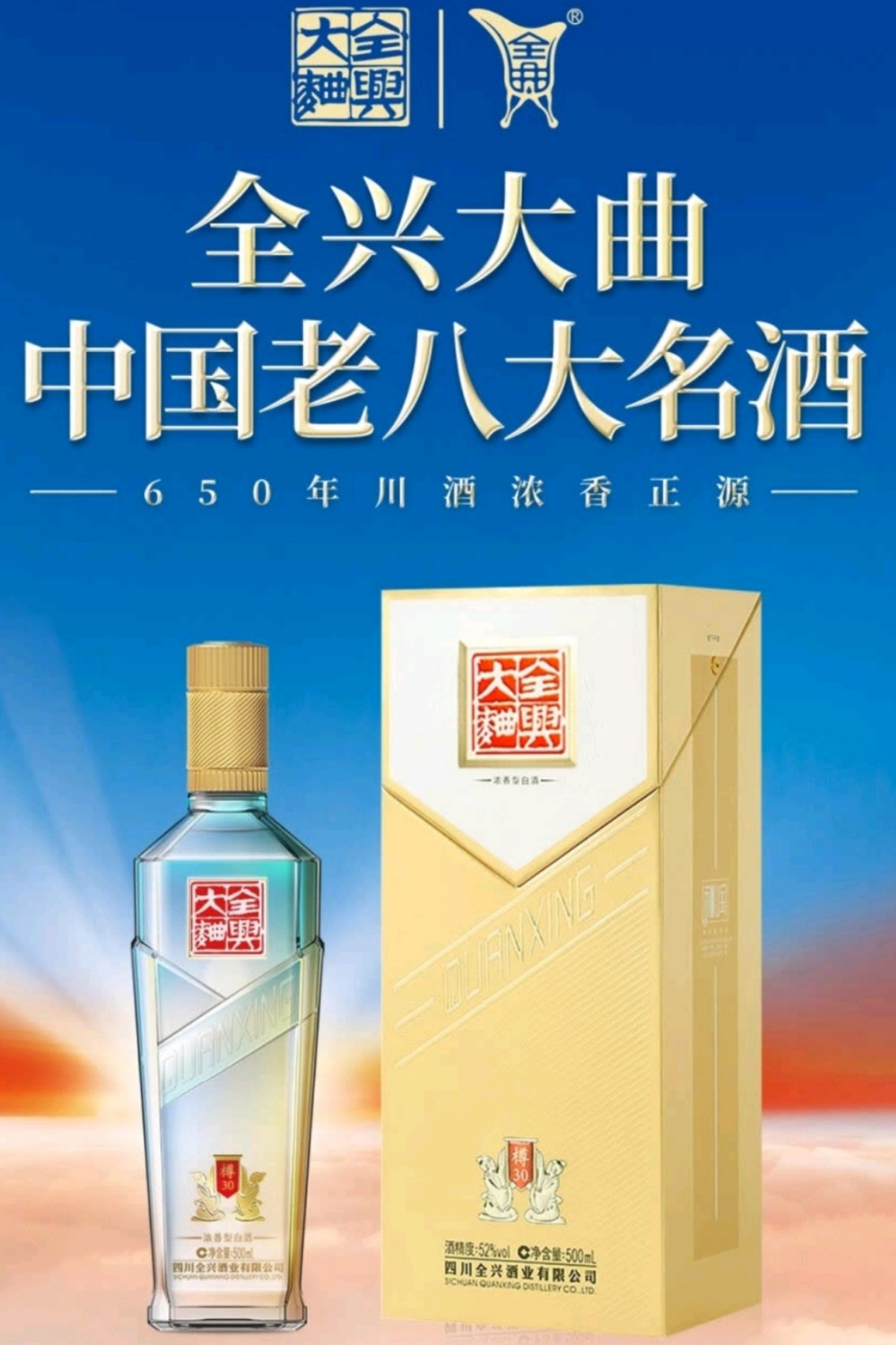 六朵金花酒多少钱图片