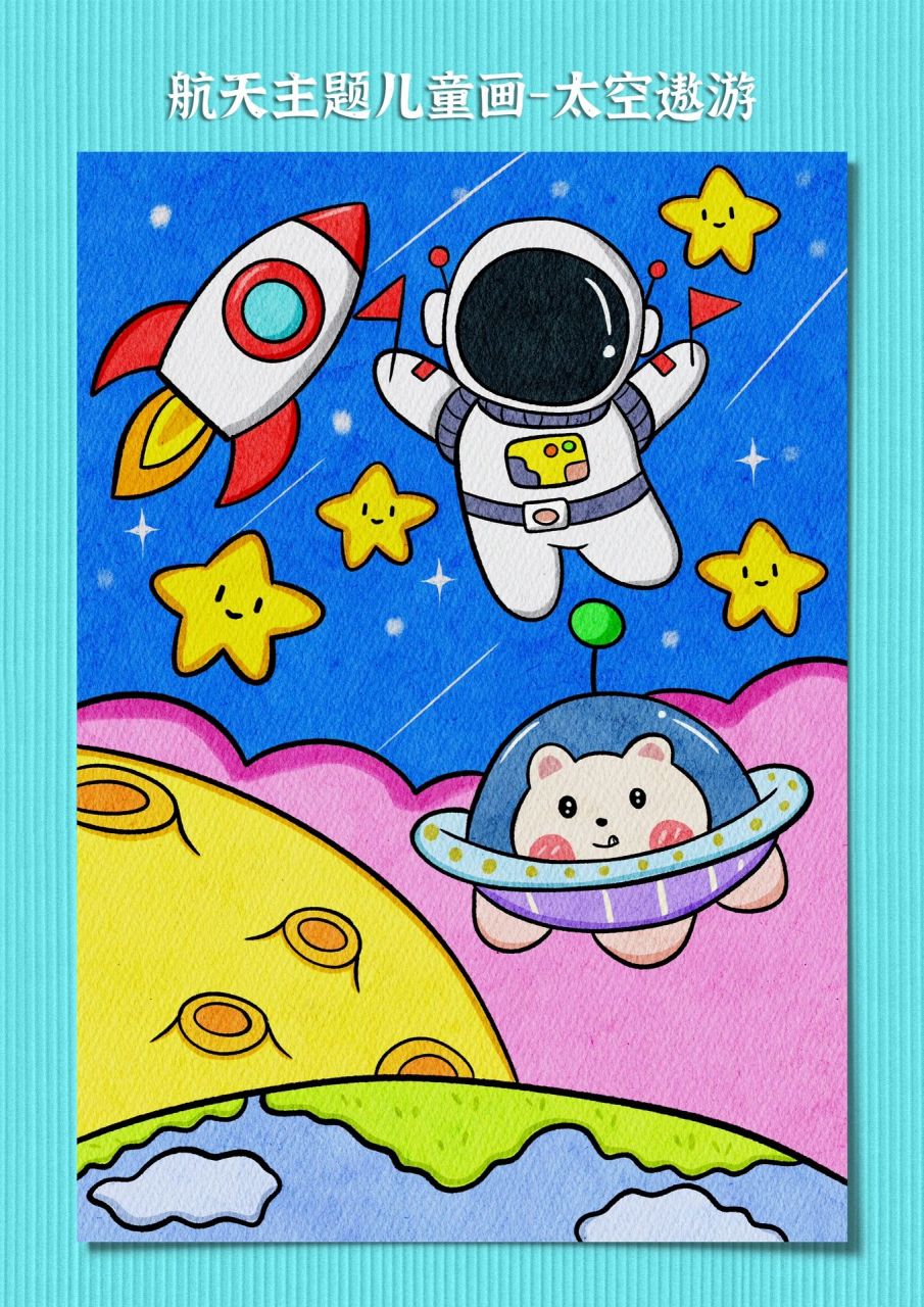太空科幻主题儿童画来啦,小朋友们最喜欢的科技科幻简笔画,一起去遨游