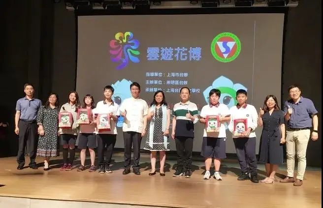 上海台商子女学校千名台生"云游"花博