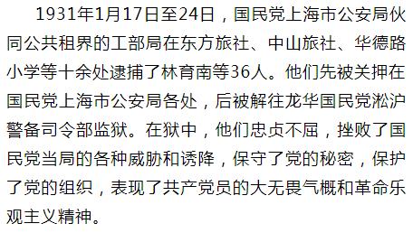 之十:龙华千古仰高风,壮士身亡志未穷