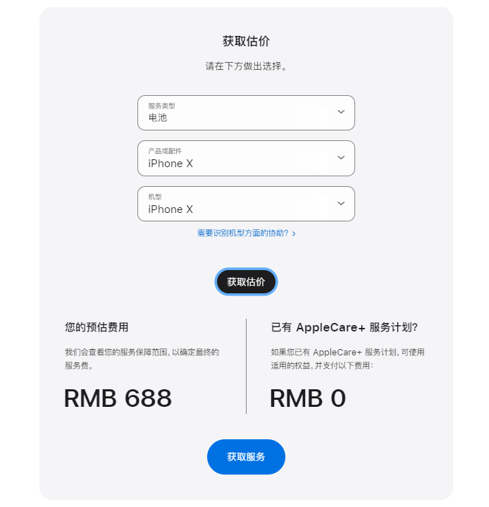 iphone x 电池容量78%有必要换吗?85%还能用多久?