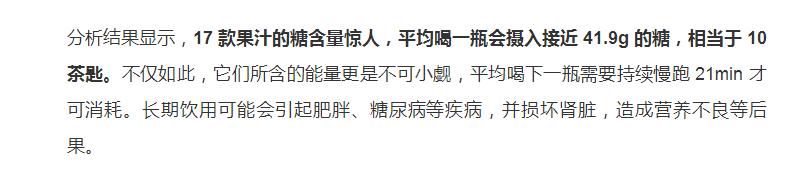 1瓶檸檬茶≈15塊方糖,那些你以為糖分很低的飲料,其實糖分爆棚