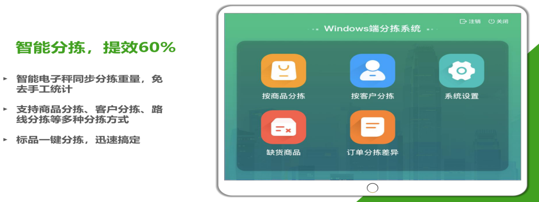 蔬东坡提供完善蔬菜配送系统,提高生鲜配送效率
