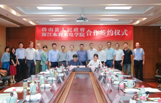 浙江水利水电学院与岱山县人民政府签署战略合作协议