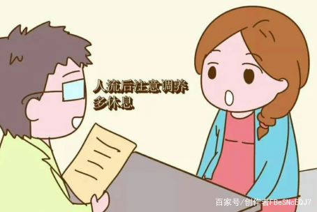 人流后注意事项和禁忌症(人流后需要注意哪些事项)-第1张图片-鲸幼网