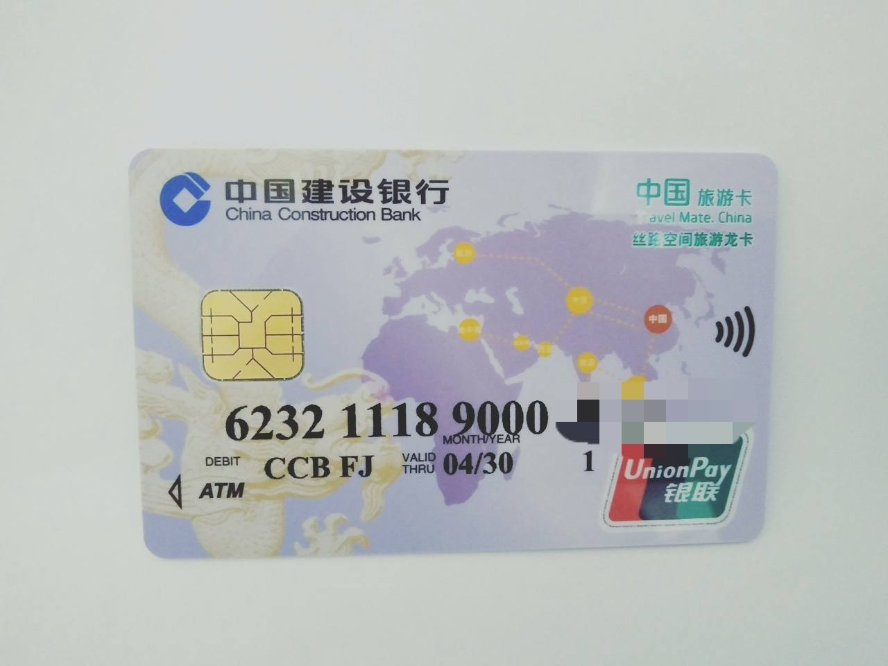 中国建设银行卡照片图片