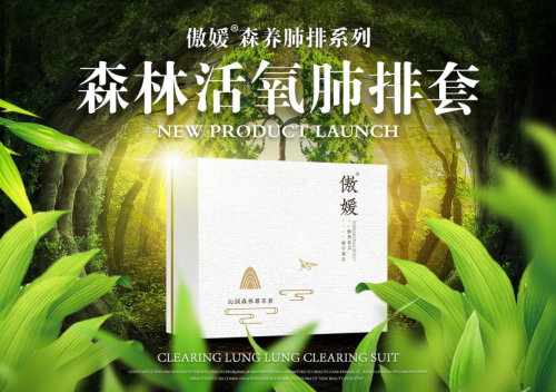 傲媛情绪管理"粉尘时代 你的肺还好吗?