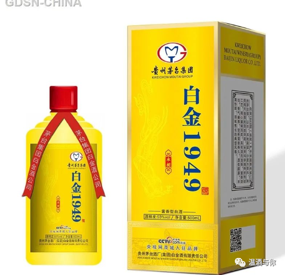 白金1949酒(永昶),一瓶多少钱?