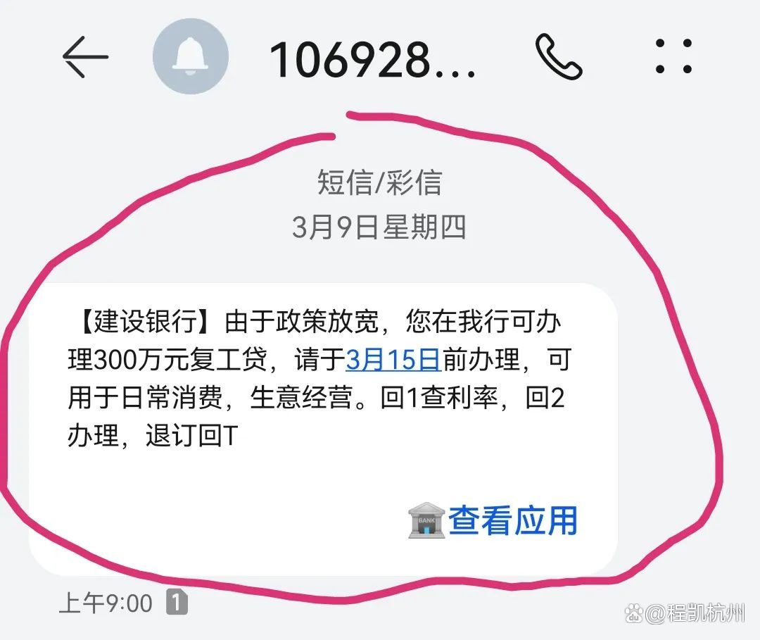 手机短信第三方能看到吗 手机短信第三方能看到吗
