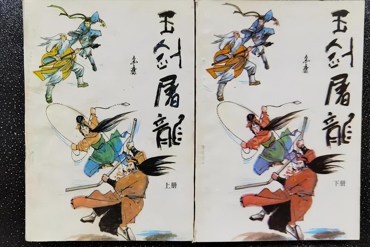 金庸新,令狐庸,金庸巨,金康,那些模仿金庸的小说你看过哪些?