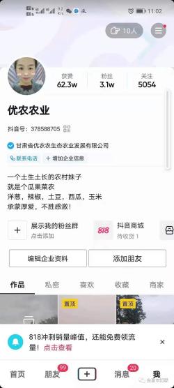 中国妇女报丨魏巧玲"网红"妇联主席成了巾帼"领头雁"