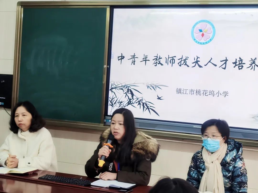 桃花坞小学召开中青年教师拔尖人才部署会议
