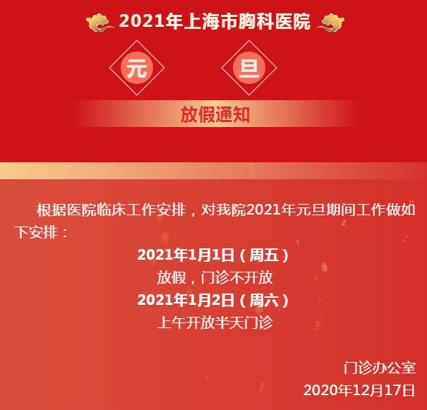 北京胸科医院挂号信息就诊的全程安排-北京胸科医院挂号信息就诊的全程安排是什么 