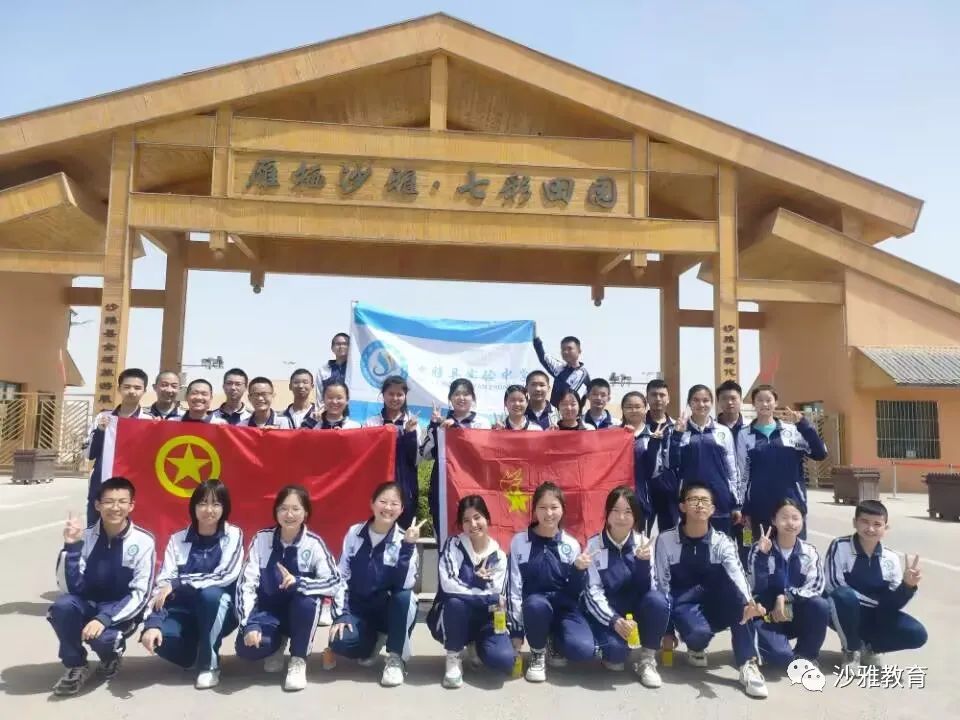 沙雅县第七中学开展户外研学实践活动