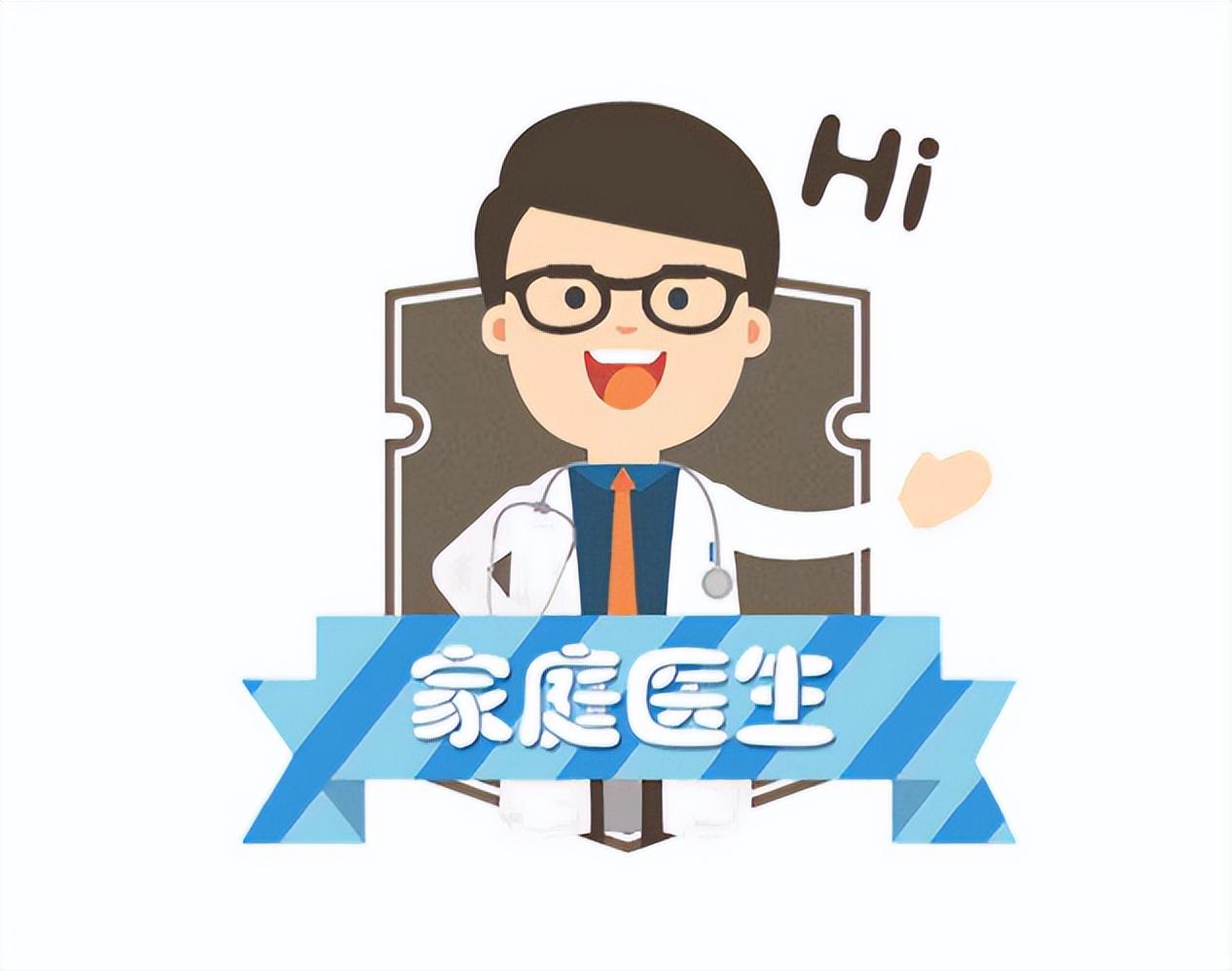 什么是全科医生?他能帮我解决什么问题