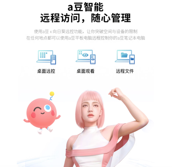 华硕a豆潮流品推官艾朵携新品参与618天猫电商销售峰会