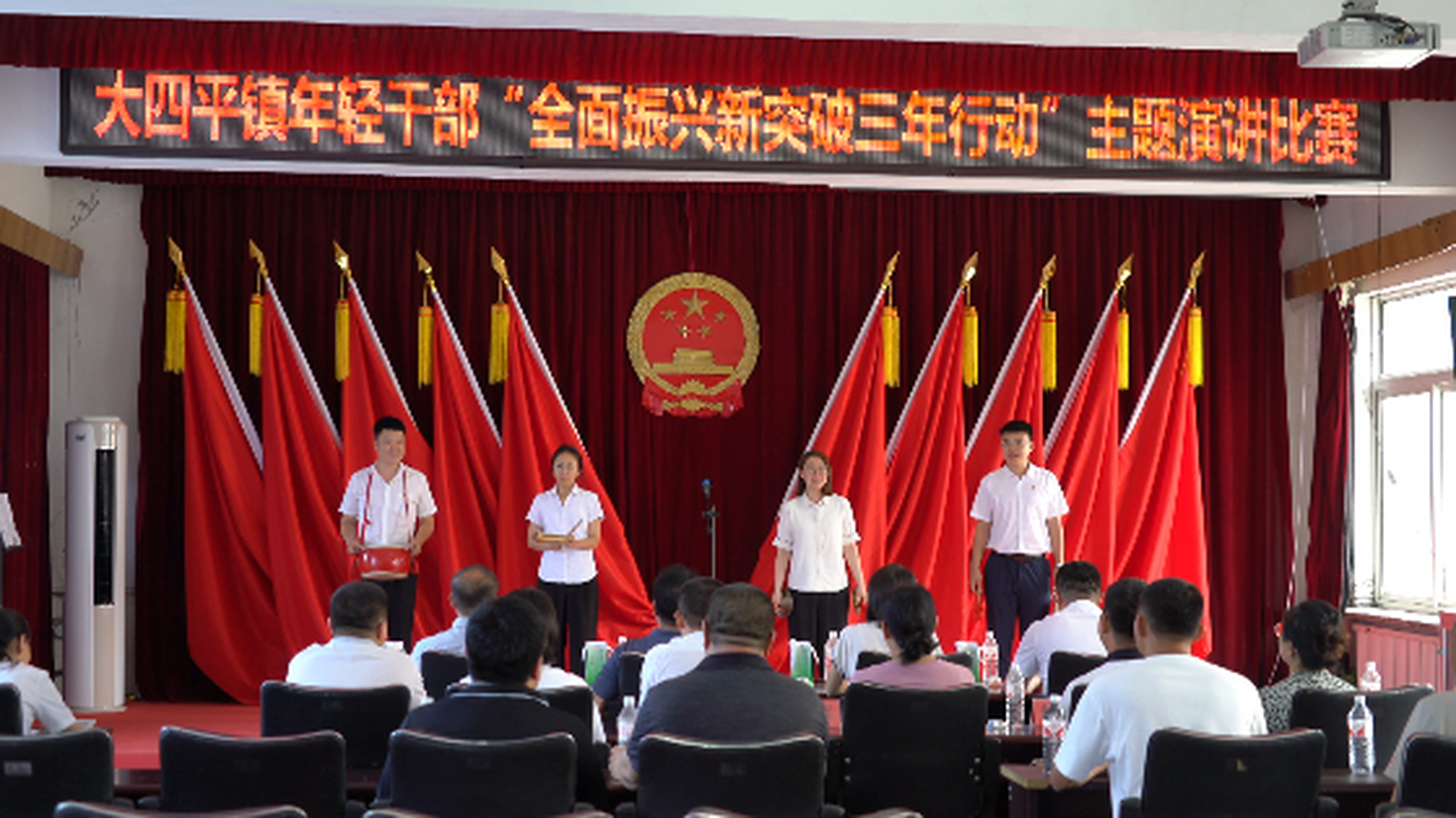 【新宾满族自治县大四平镇举办年轻干部"全面振兴新突破三年行动"主题